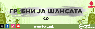 Urban Stil Lotarija